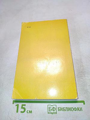 История одного города. Сказки