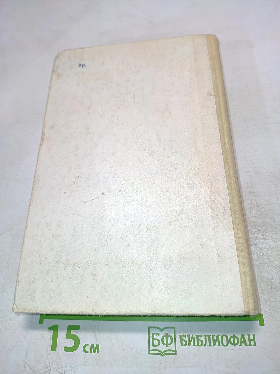 Элементарные функции. Формулы, таблицы, графики