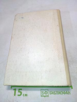 Элементарные функции. Формулы, таблицы, графики