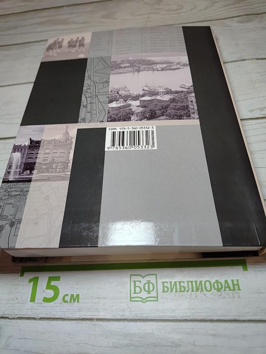 История России 11 класс