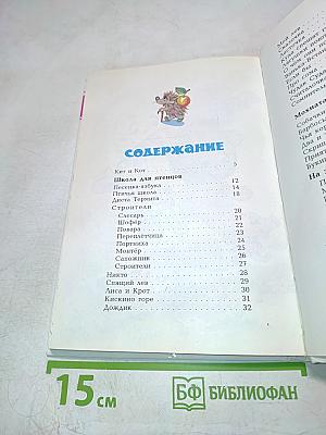 Кто ходит в гости по утрам...