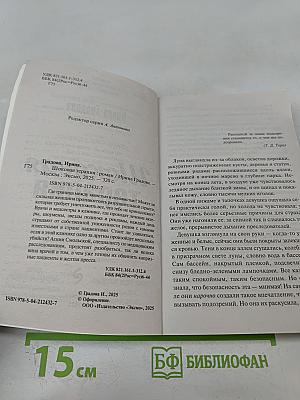 Шоковая терапия