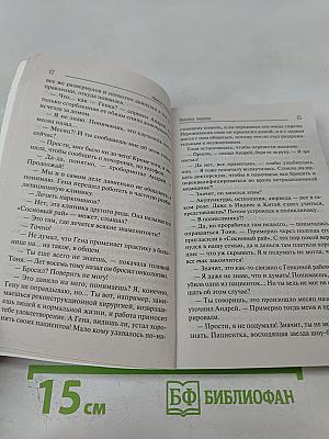 Шоковая терапия