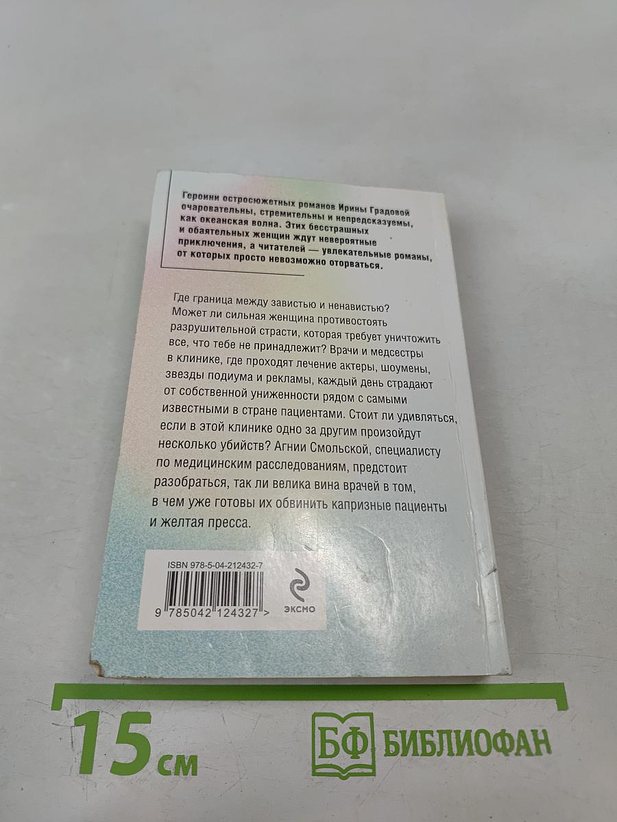 Шоковая терапия