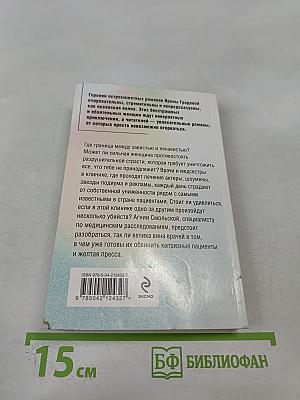 Шоковая терапия