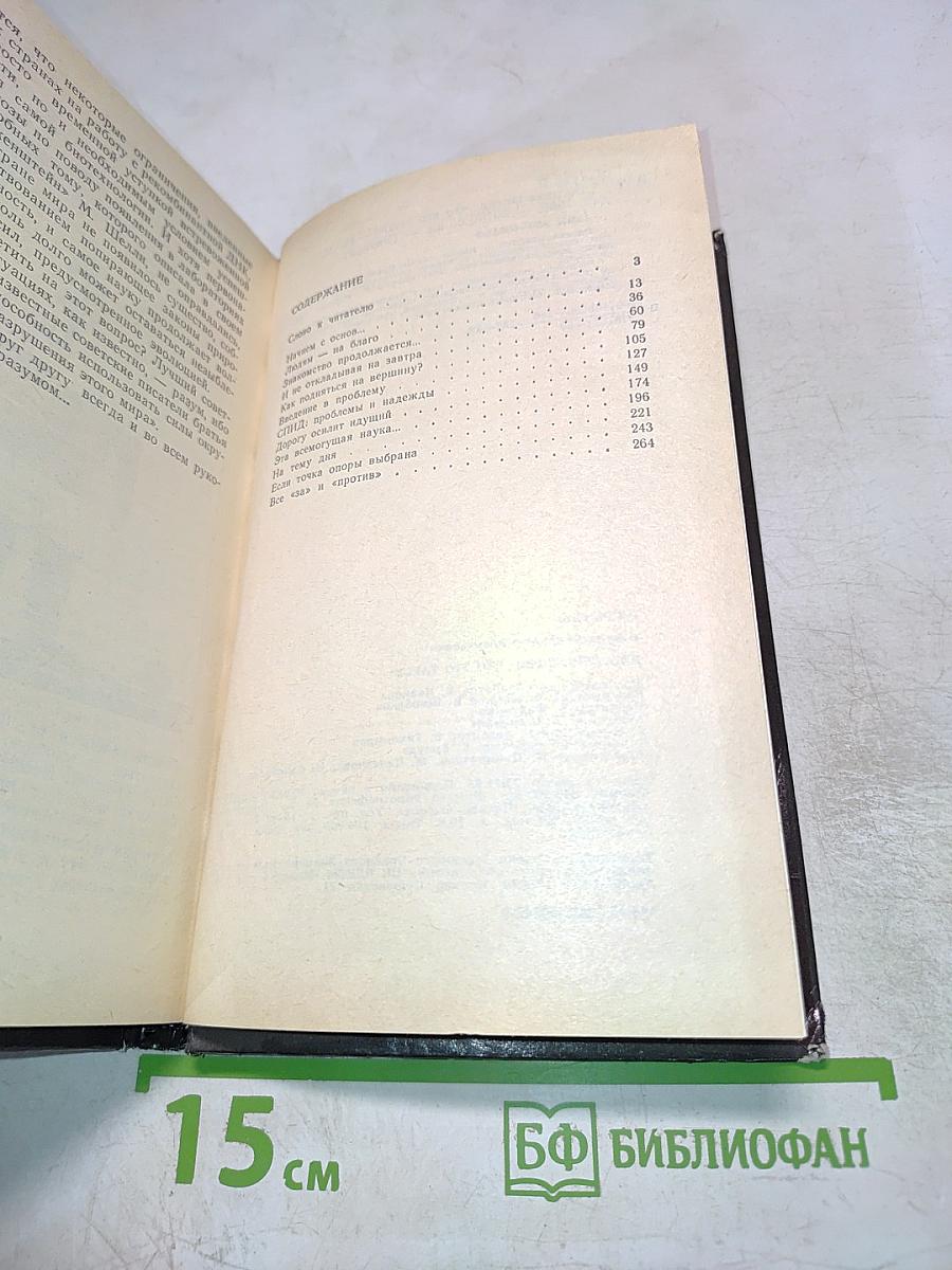 Биотехнология: что это такое?