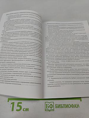 Инновационные аспекты управленческой деятельности на предприятиях сферы туризма