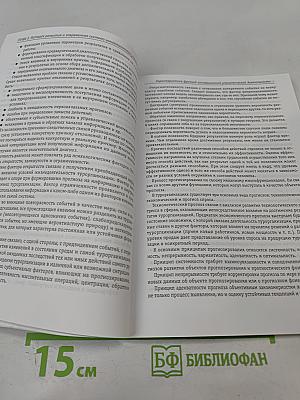 Инновационные аспекты управленческой деятельности на предприятиях сферы туризма