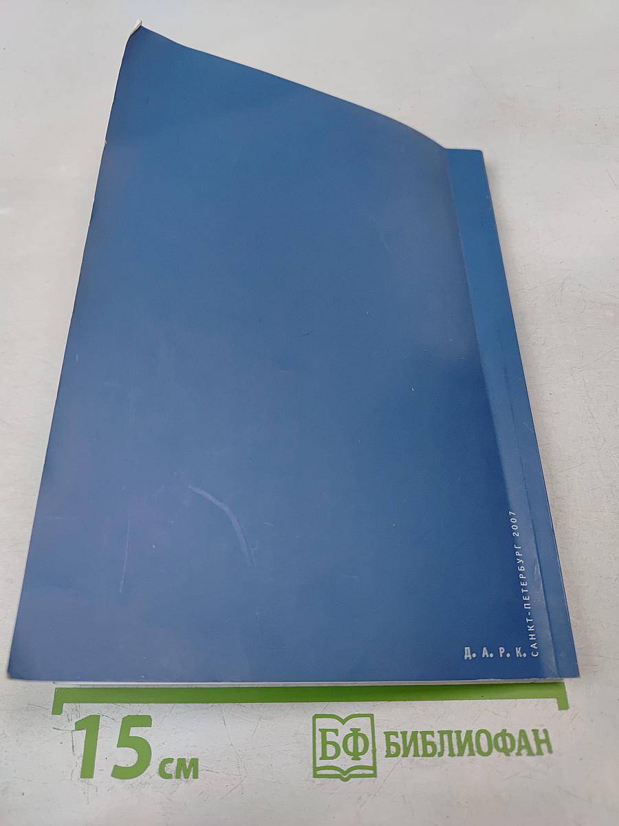Инновационные аспекты управленческой деятельности на предприятиях сферы туризма