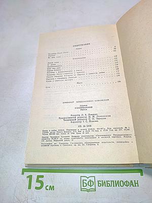 Поэмы. Стихотворения. Пьеса