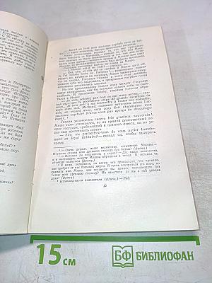 Война и мир. Том 7