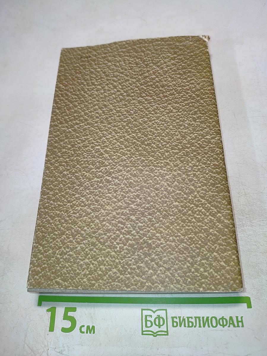 Война и мир. Том 7