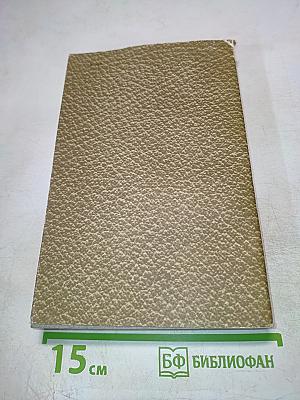 Война и мир. Том 7