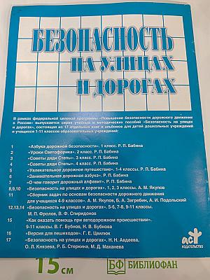 Советы дяди Стёпы (4 класс)