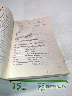 Тесты по грамматике немецкого языка 5-11 класс