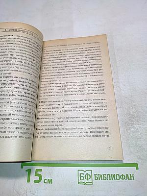 Резьба по дереву Мозаика