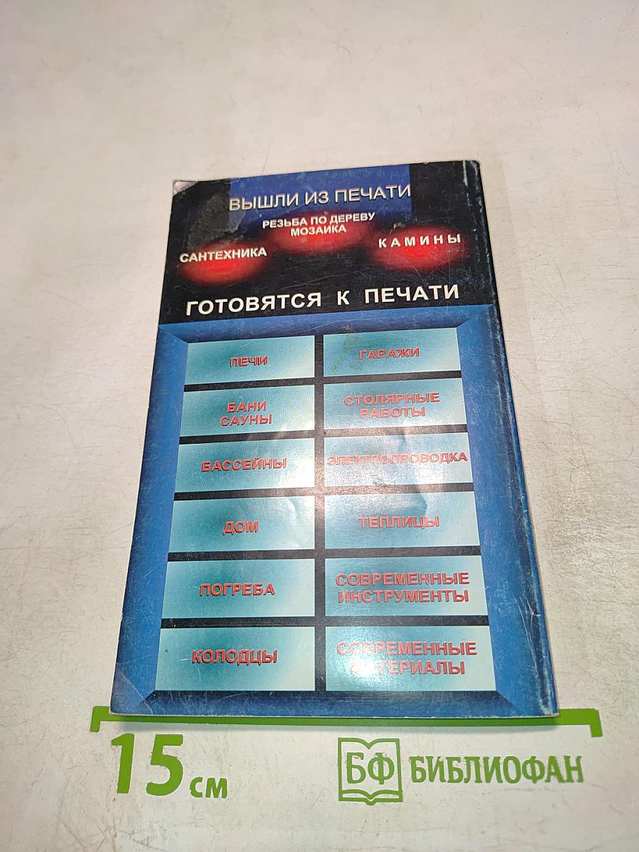 Резьба по дереву Мозаика