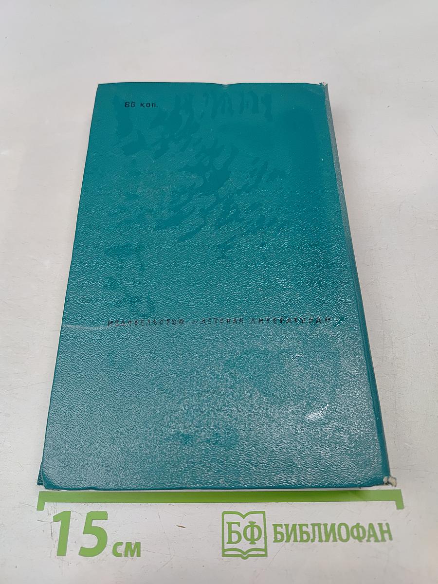 Мегрэ сердится. Повести и рассказы