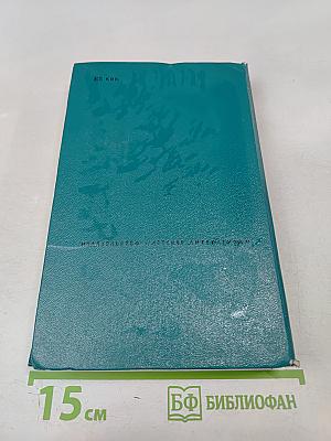 Мегрэ сердится. Повести и рассказы