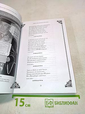 Друзья мои, прекрасен наш союз