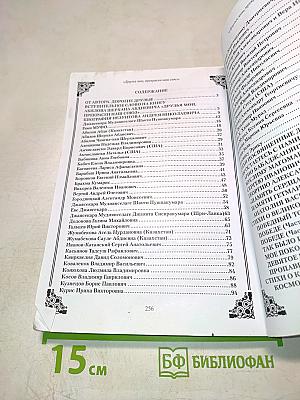 Друзья мои, прекрасен наш союз