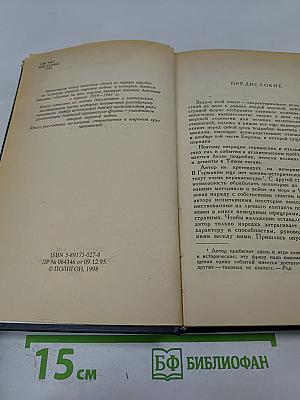 Война на море 1939-1945