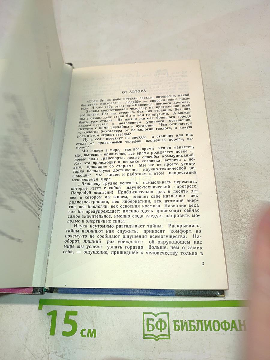 Наедине с собой