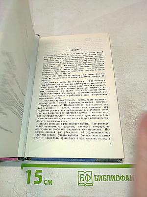 Наедине с собой