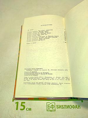 Наедине с собой