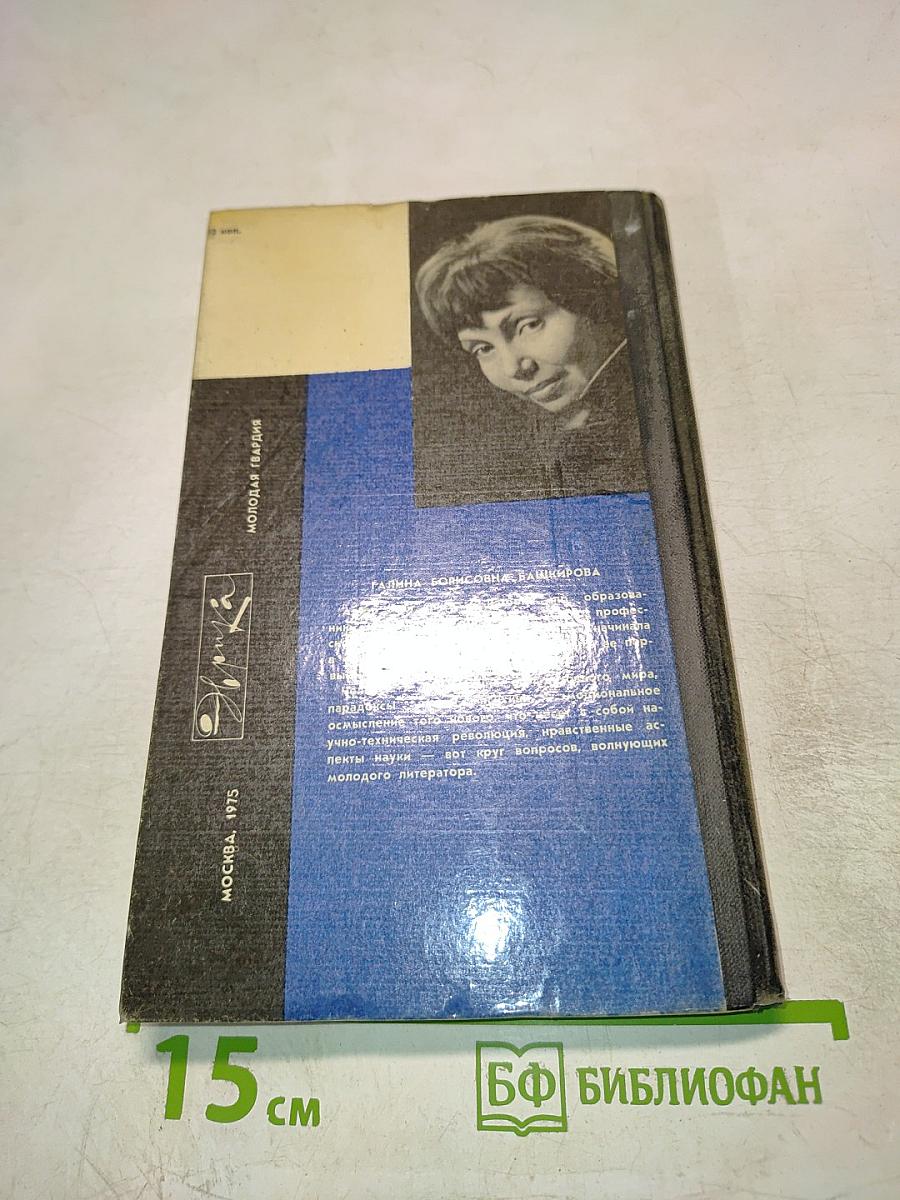 Наедине с собой