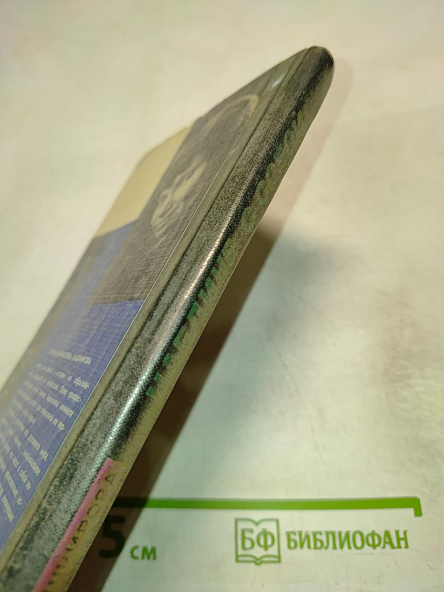 Наедине с собой