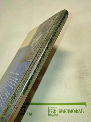 Наедине с собой