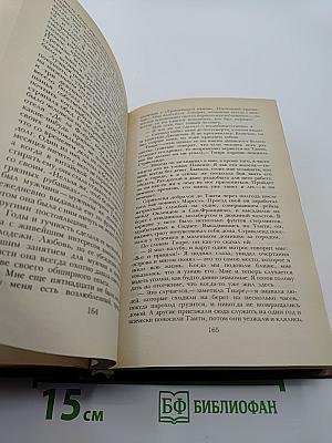 Луна и грош. Театр. Рассказы