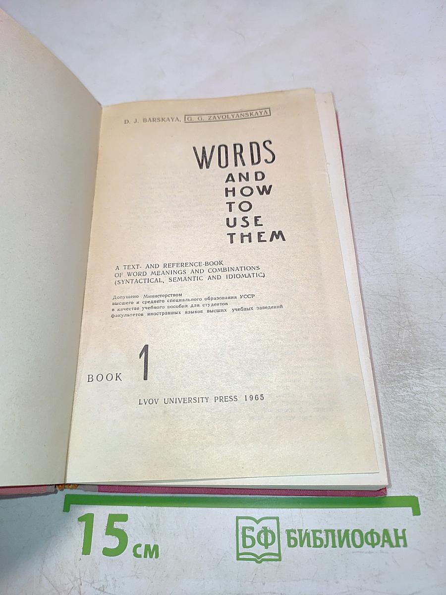 Words and How to Use Them. Book 1