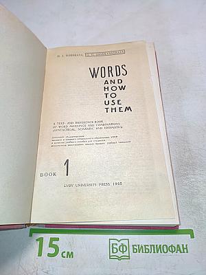 Words and How to Use Them. Book 1