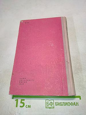 Words and How to Use Them. Book 1