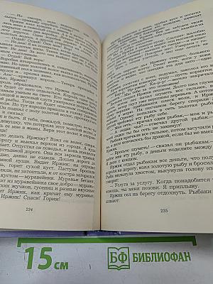 Сказки народов мира