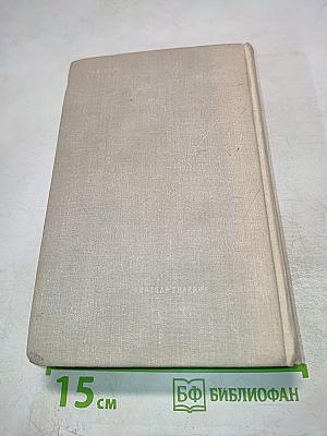 Эти Четыре Года, часть 1