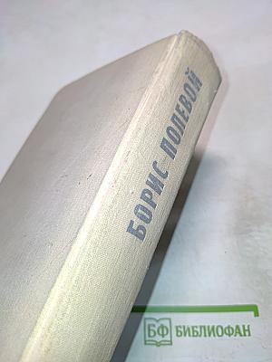 Эти Четыре Года, часть 1