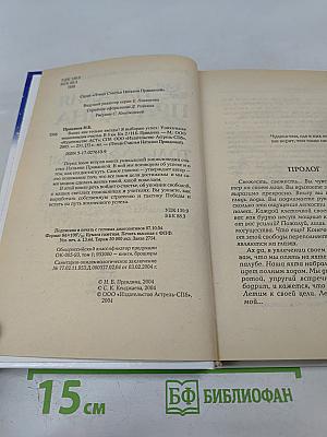 Выше нас только звезды! Я выбираю успех. Книга вторая