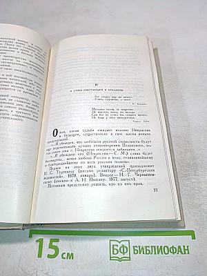 Воспитание словом