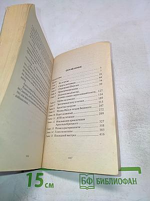 Икона для Бешеного