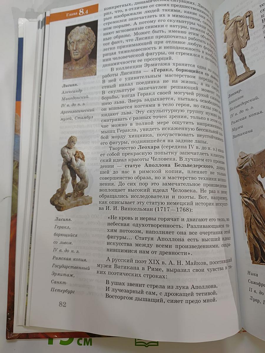 Мировая художественная культура От истоков до XVII века 10 класс