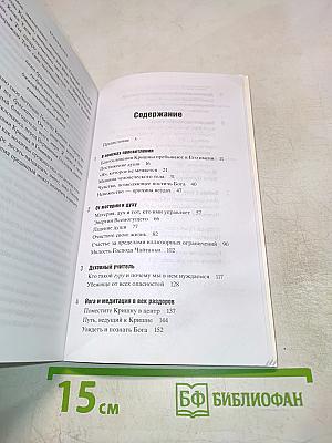 В поисках просветления