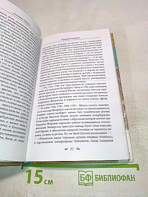 Турецкий Петербург