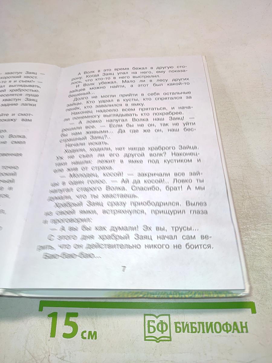 Алёнушкины сказки