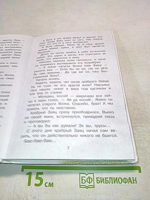 Алёнушкины сказки