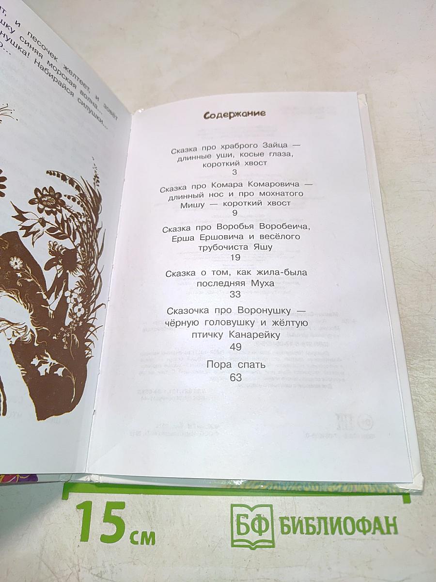 Алёнушкины сказки