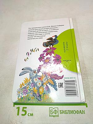 Алёнушкины сказки