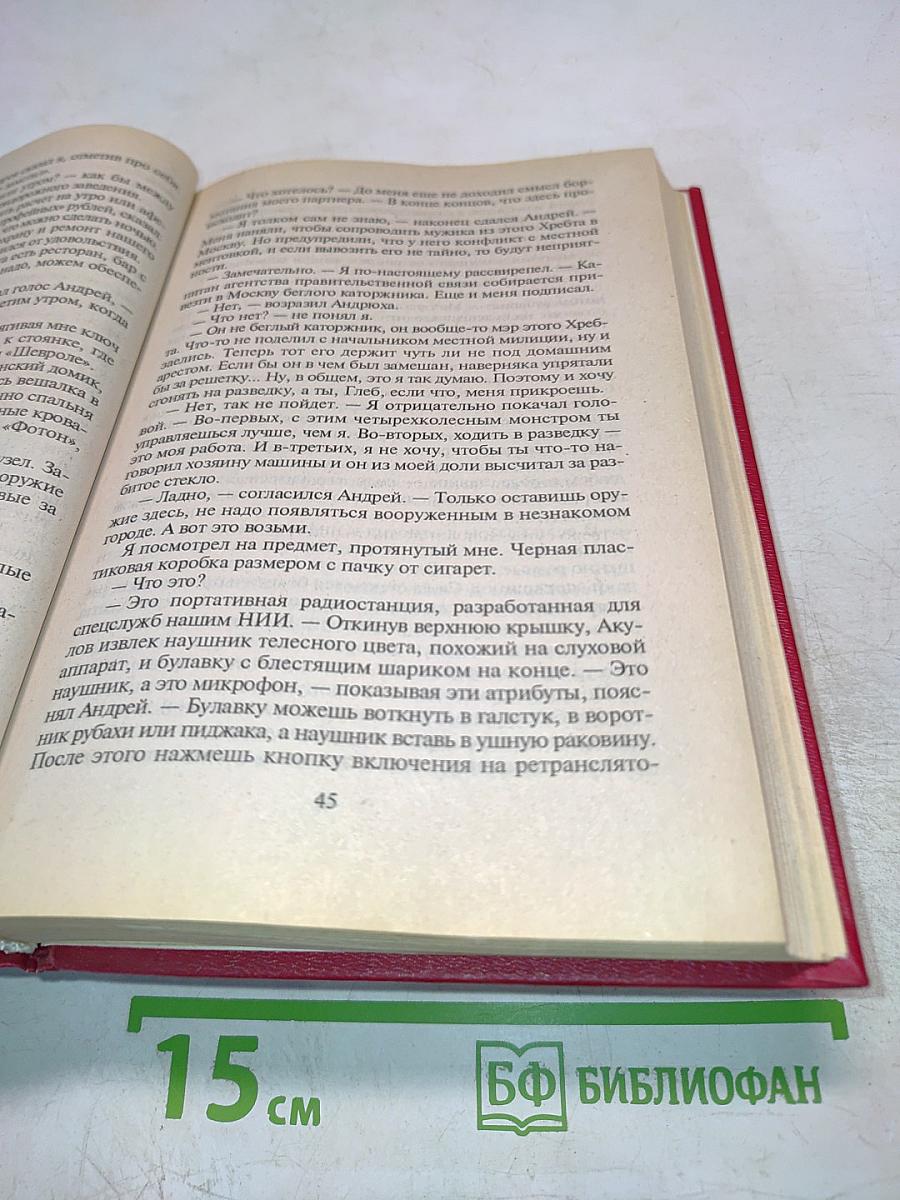 Бандитские игры